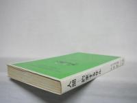 人間-約束するサル
