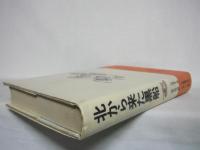 北から来た黒船