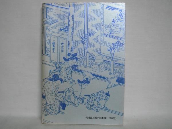 越中の連歌 綿抜豊昭 編 シルバー書房 古本 中古本 古書籍の通販は 日本の古本屋 日本の古本屋 越中の連歌 綿抜豊昭 編 シルバー書房 古本 中古本 古書籍の通販は 日本の古本屋 日本の古本屋