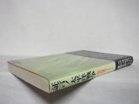証言!太平洋戦争 : 南方特派員ドキュメント