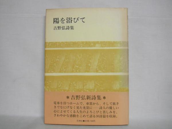 浜田泰介水彩画集 : 四国八十八ケ所霊場めぐり / シルバー書房