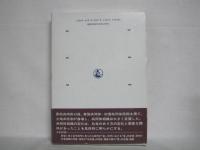 中国古代の社会と集団