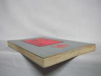 小布施栗の文化誌