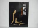 大竹省二作品集
