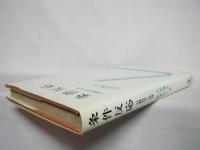条件反応 : 行動科学の原理