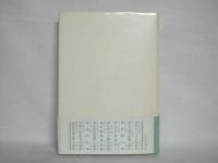 自然科学概論