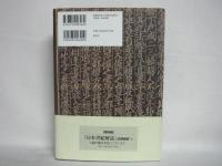 魏志倭人伝解読