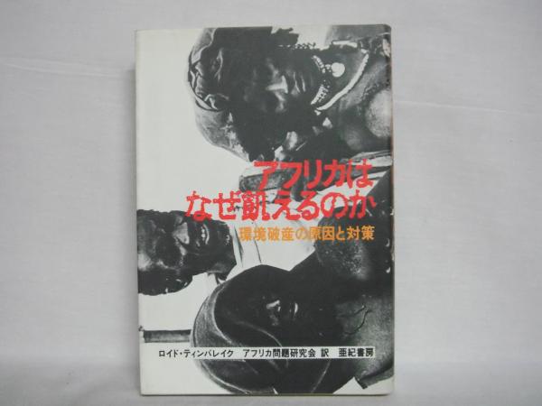 書道 : 正しい手本と習い方(仲田幹一 著) / シルバー書房 / 古本