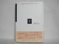 ドイツとドイツ人 : 放送記者の眼から