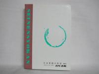 日本軍閥の野望