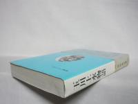 玉川上水物語