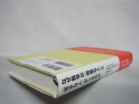 なぜ数学が「得意な人」と「苦手な人」がいるのか