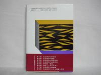 社会科学の構造