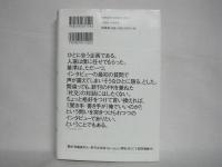 この人たちについての14万字ちょっと