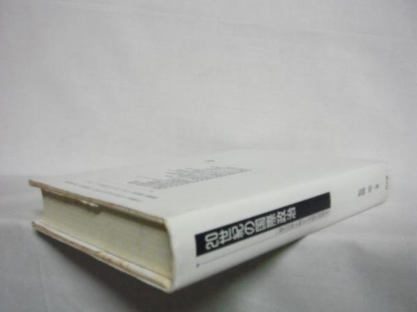 20世紀の国際政治 二度の世界大戦から冷戦の終焉まで 松岡完 著 シルバー書房 古本 中古本 古書籍の通販は 日本の古本屋 日本の古本屋