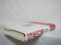 美術紀行　花の都 : 人間文化の創造をめざして