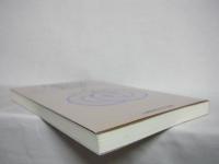 人間のこころ : 人間教育への視点