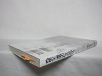 地球の土壌劣化に立ち向かう : 少しでもいい前に進みたい