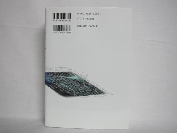 カルチュラル スタディーズとの対話 花田達朗 吉見俊哉 コリン スパークス 編 シルバー書房 古本 中古本 古書籍の通販は 日本の古本屋 日本の古本屋 カルチュラル スタディーズとの対話 花田達朗 吉見俊哉 コリン スパークス 編 シルバー書房 古本 中古本 古書籍の通販は 日本の古本屋 日本の古本屋