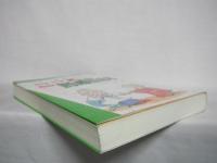 わらじ医者 : こころの診療日誌