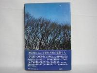 革命の神話 : 社会主義に未来はあるか