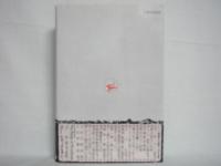 ヒロシマ絶後の記録 : 広島原爆の手記