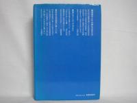 いま英米文学をどう読むか : 新しい方法への試み