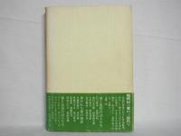 愛と反逆の詩人たち
