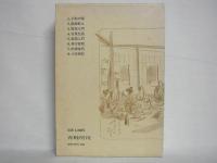 聞書き橘家円蔵
