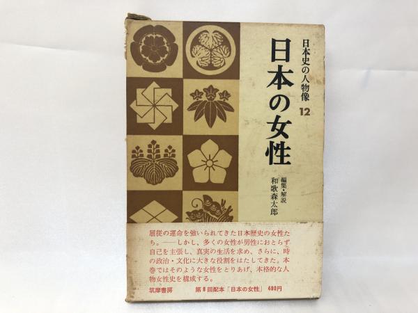 誹風柳多留全集(岡田甫 校訂) / シルバー書房 / 古本、中古本