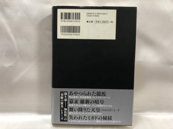 陰謀の天皇金貨 ヒロヒト コイン 史上最大 100億円偽造事件 年目の告白 加治将一 著 シルバー書房 古本 中古本 古書籍の通販は 日本の古本屋 日本の古本屋 陰謀の天皇金貨 ヒロヒト コイン 史上最大 100億円偽造事件 年目の告白 加治将一 著 シルバー書房 古本 中古本 古書籍の通販は 日本の古本屋 日本の古本屋