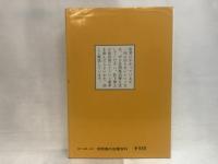民間薬の治療百科