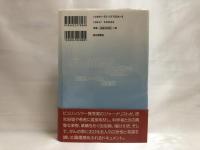 がん遺伝子を追う : 発見レースの最前線