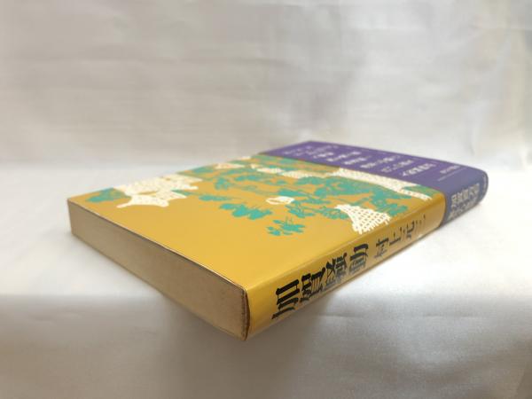 加賀騒動 | 村上元三 著 | 東京文芸社 | ¥700 - 日本の古本屋 / 日本の