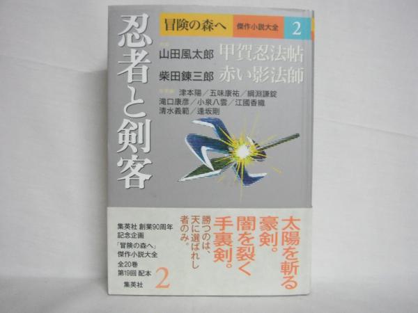 医心方房内(丹波康頼 編著 ; 吉田隆 訳・校閲) / シルバー書房