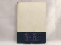 ロレンス : 存在の闇