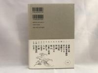 道元禅師