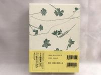 梅原猛著作集