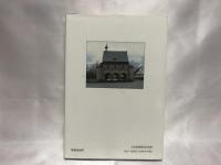 まぼろしのロルシュ : ヨーロッパ建築探訪