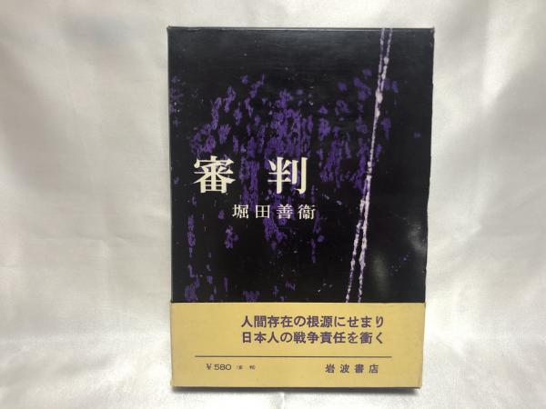 中古】 詳解サッカーのルールと審判法 新ルールの解説と審判法