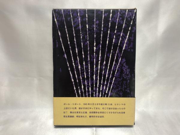 【中古】 詳解サッカーのルールと審判法 新ルールの解説と審判法 １９９７年改訂/大修館書店/浅見俊雄 中古】 詳解サッカーのルールと審判法 新ルールの解説と審判法