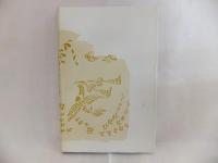 湯山聯句鈔 : 京都大学蔵