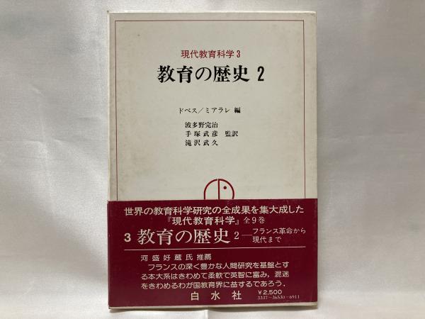 獄中一万日 : 追跡帝銀事件(森川哲郎 著) / シルバー書房 / 古本
