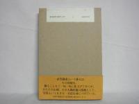 写句楽 : 写真句集