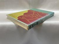 西陣手織り一代 : 西田小雪聞書き
