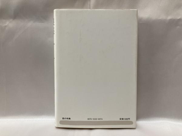 銀座ラプソディ 樋口修吉 著 古本 中古本 古書籍の通販は 日本の古本屋 日本の古本屋 銀座ラプソディ 樋口修吉 著 古本 中古本 古書籍の通販は 日本の古本屋 日本の古本屋