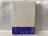 鑑賞日本現代文学