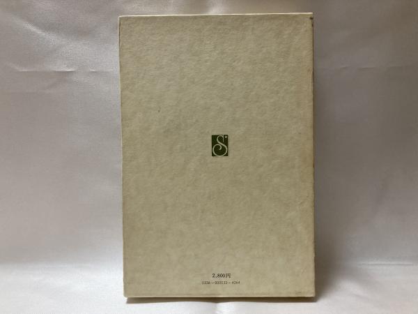 遍路 彼岸に捨てられるもの 古本 中古本 古書籍の通販は 日本の古本屋 日本の古本屋 遍路 彼岸に捨てられるもの 古本 中古本 古書籍の通販は 日本の古本屋 日本の古本屋