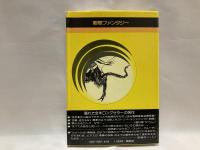 ラーオ博士のサーカス