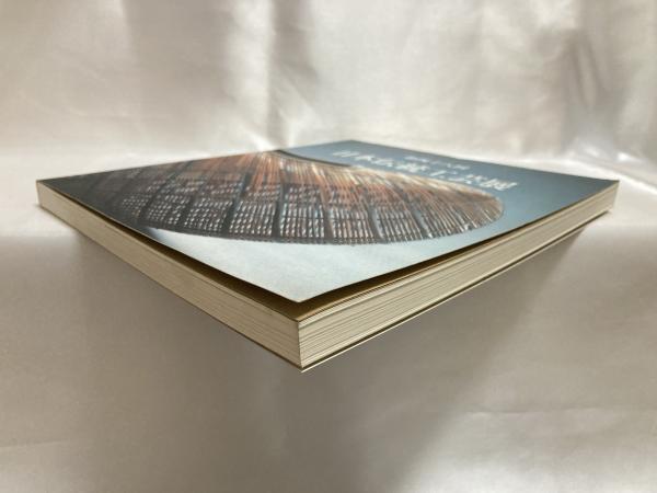 日本伝統工芸展(日本工芸会編) / 古本、中古本、古書籍の通販は「日本